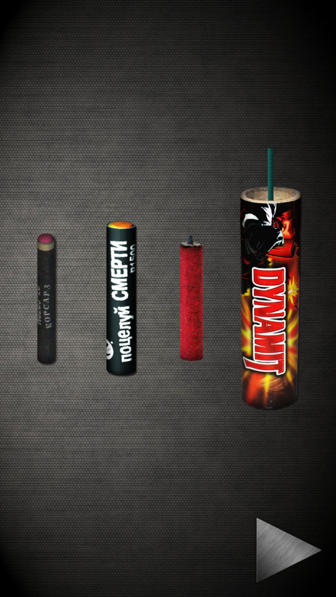 烟花派对模拟器截图3