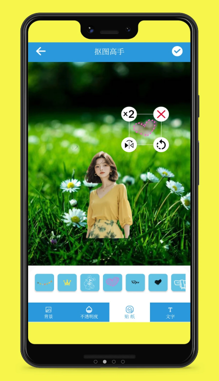 照片抠图高手截图2