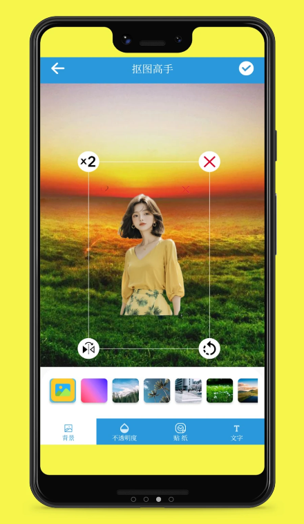 照片抠图高手截图3
