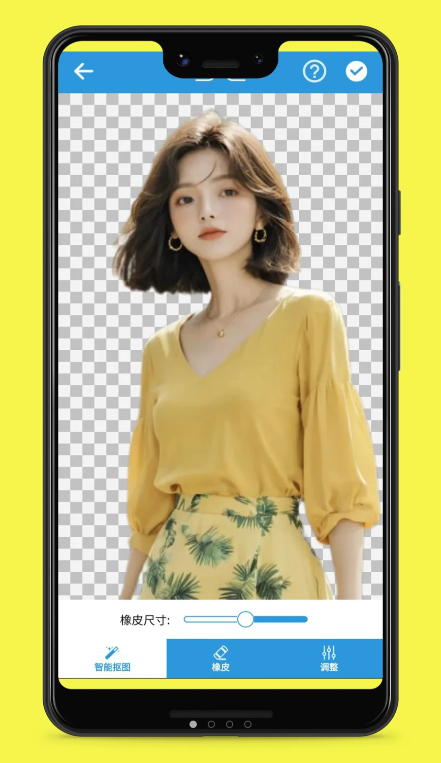 照片抠图高手截图1