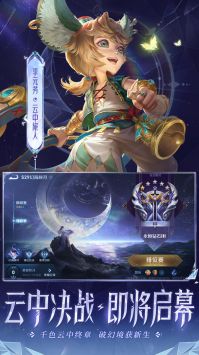 王者荣耀全球服截图3