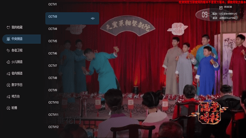 炫彩电视TV版截图3