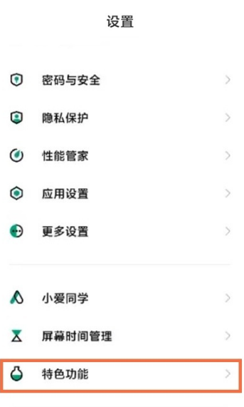 黑鲨4pro极速模式如何开启