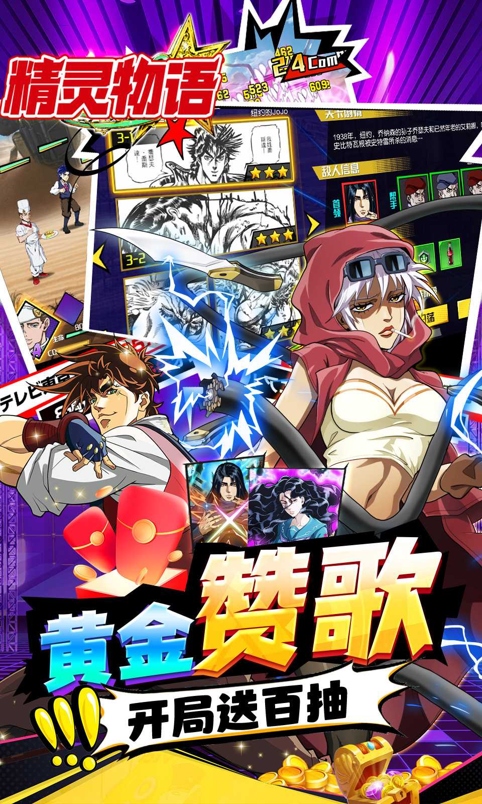 精灵物语手机版截图2