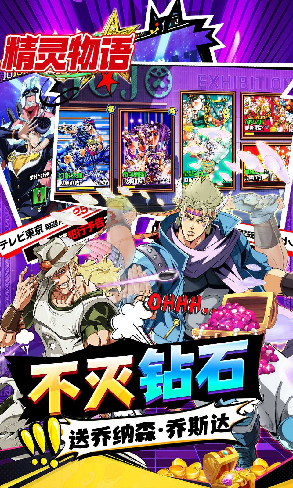 精灵物语手机版