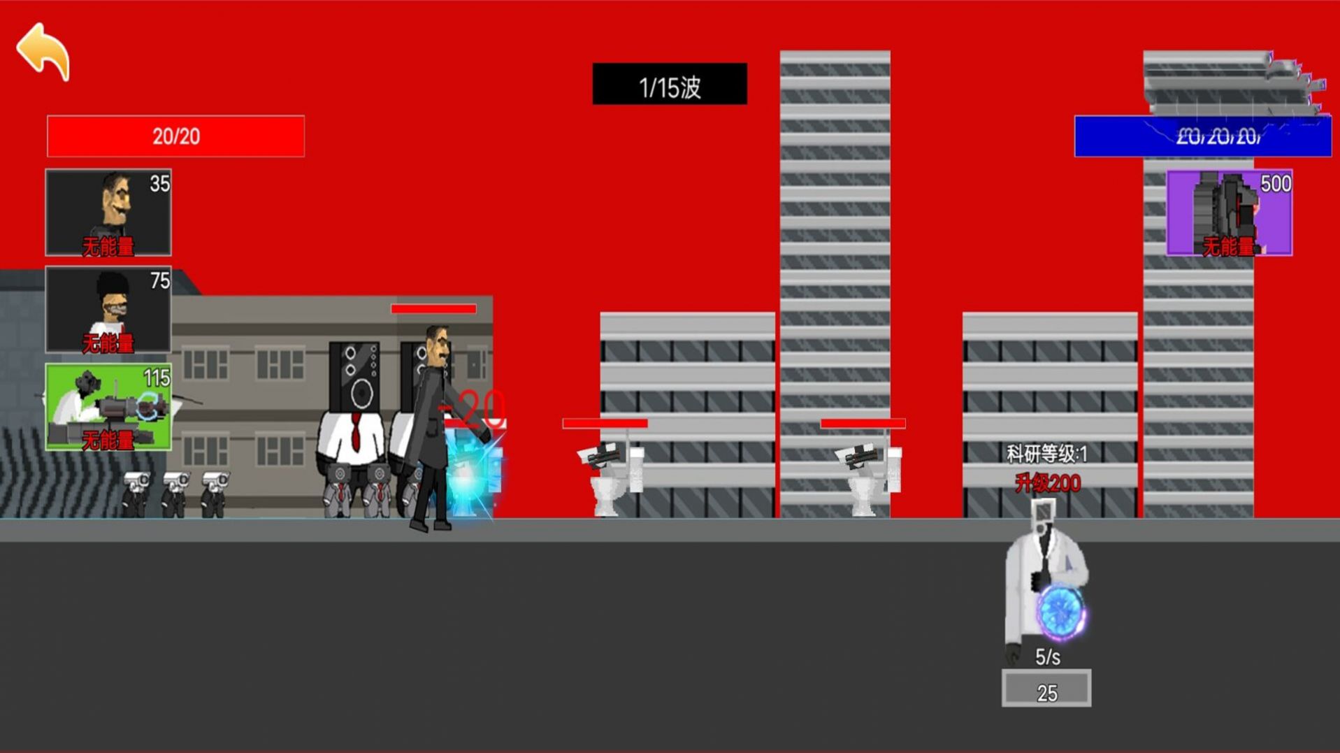 马桶人城市大作战截图3