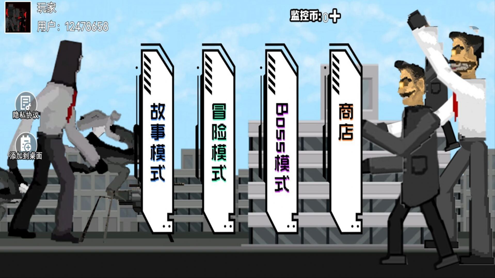 马桶人城市大作战截图1