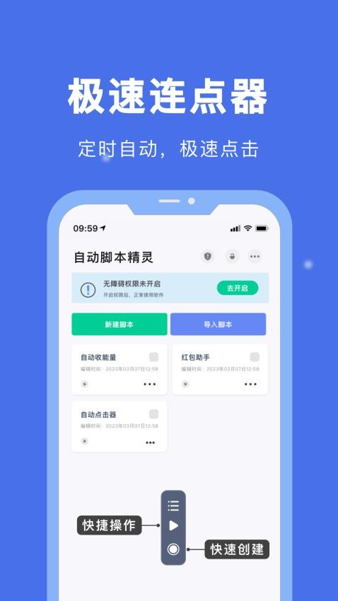 自动精灵旧版本截图1