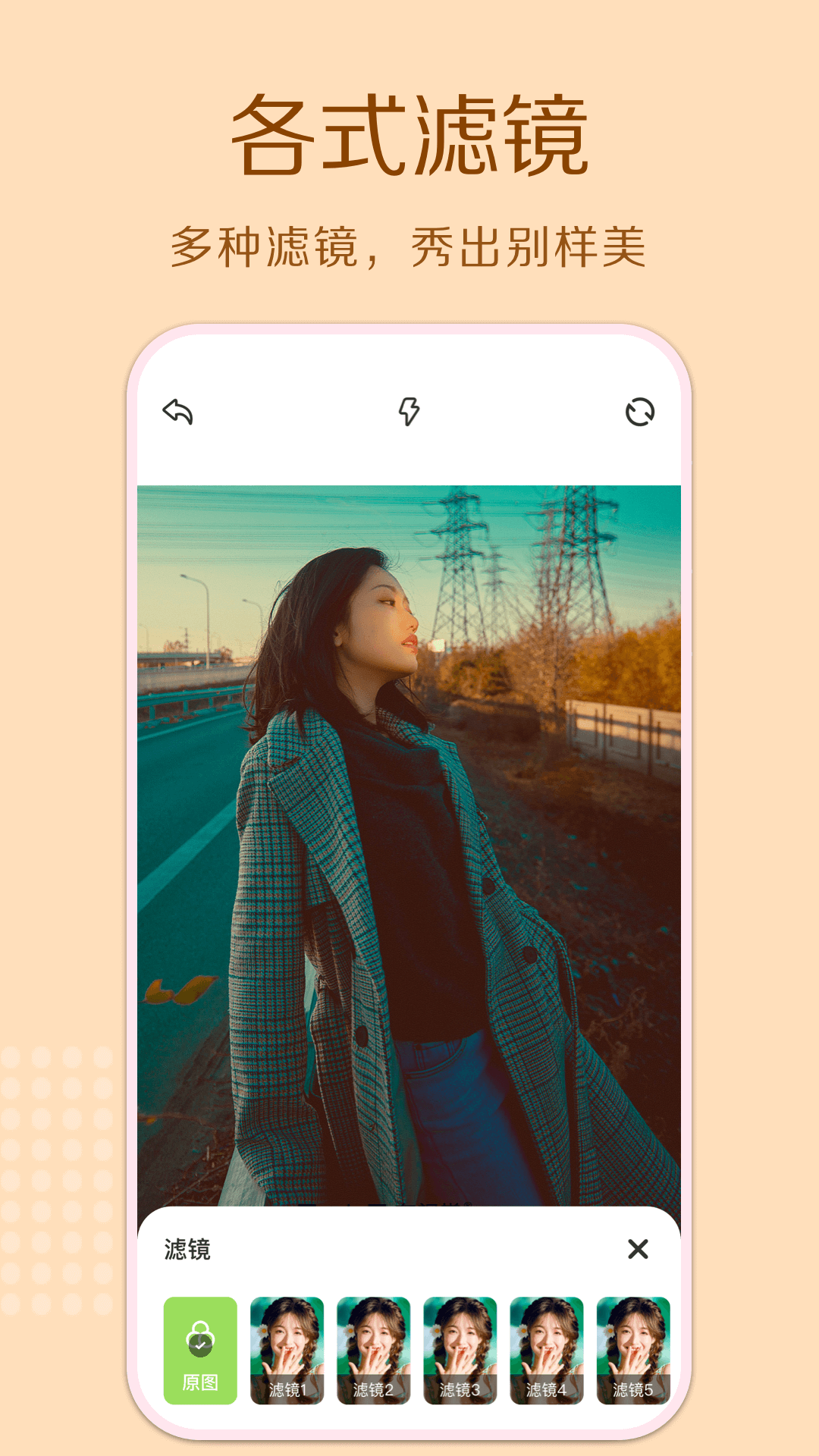小天相机app截图1