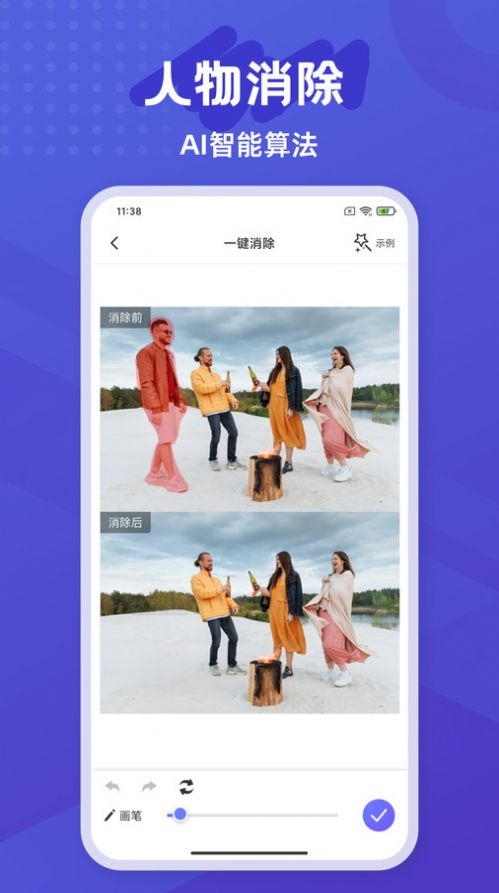 彩豆橡皮擦最新版截图3