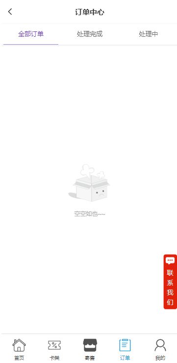 京通回收截图3