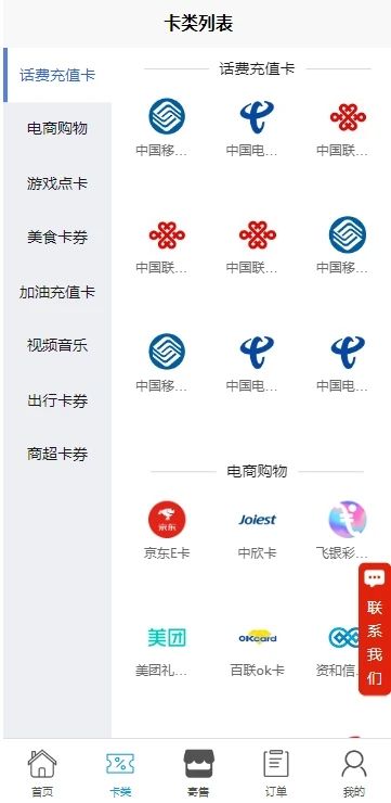 京通回收截图2
