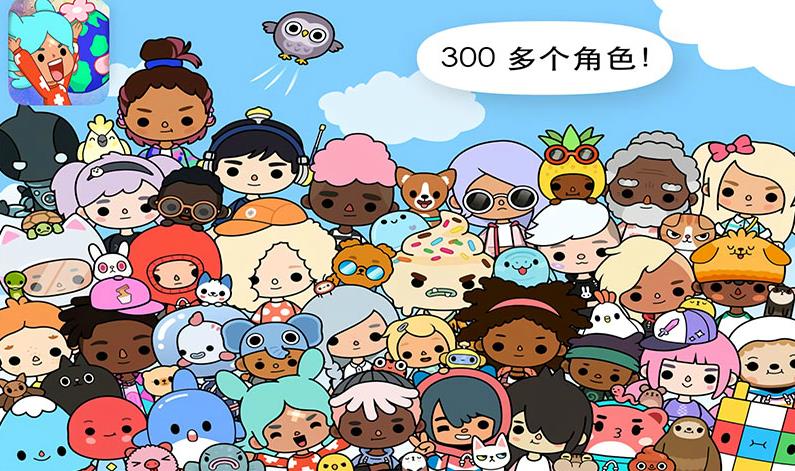 托卡生活世界2024年最新版本