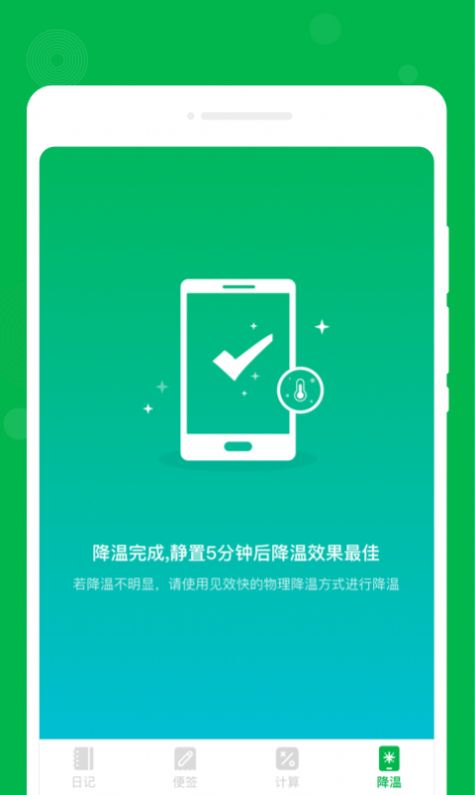 未来备忘录截图2