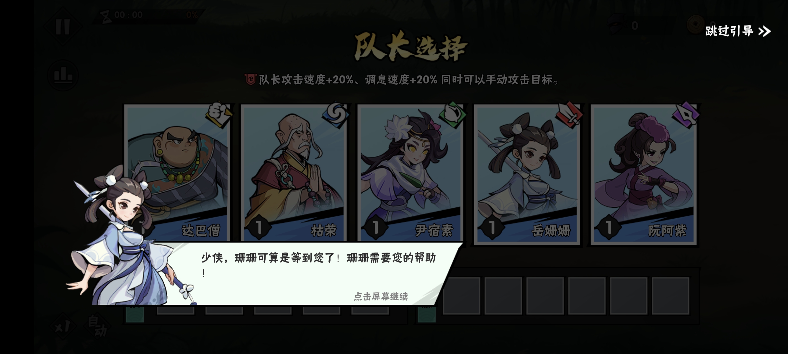 武侠大明星截图3