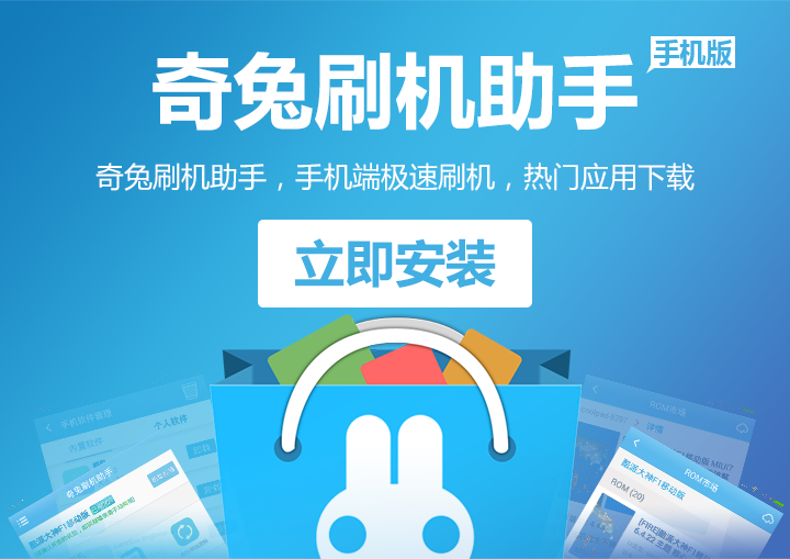 实用刷机助手大全