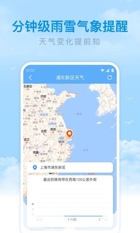 番茄天气最新版截图2