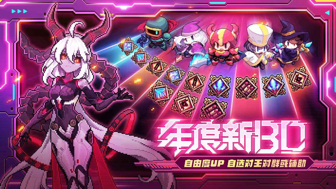 我的勇者官网版