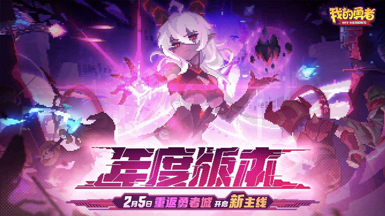 我的勇者中文版截图4