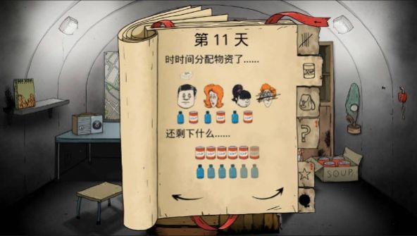 饥荒幸存者游戏