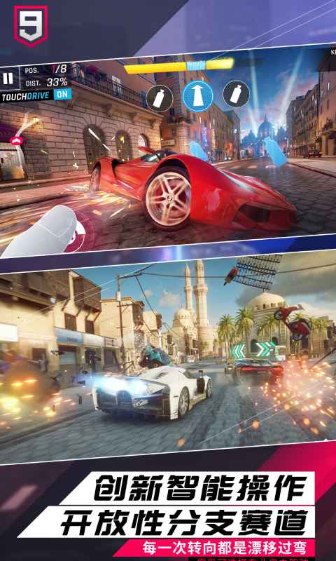 狂野飙车9竞速传奇国际版截图3