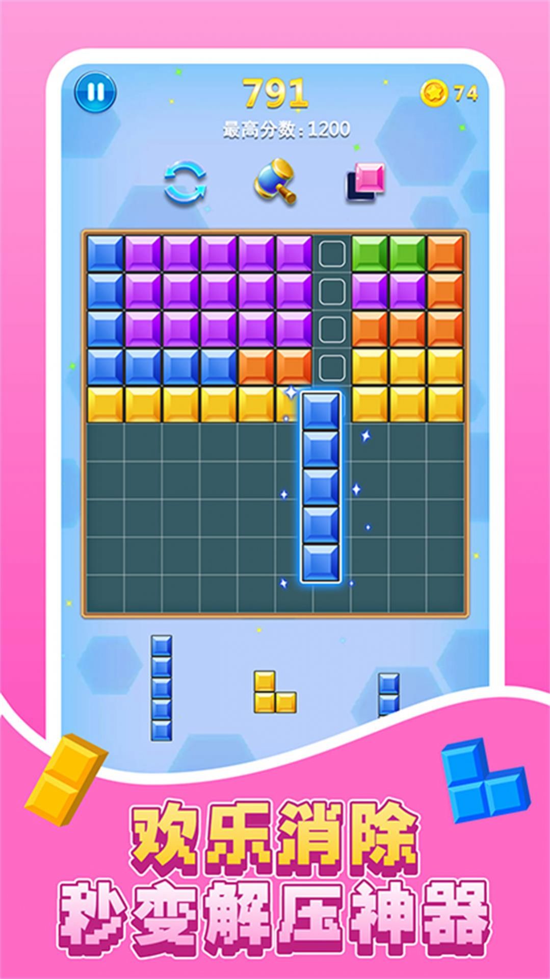 经典烧脑方块安卓版截图1