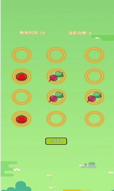 菜园大作战红包版截图3