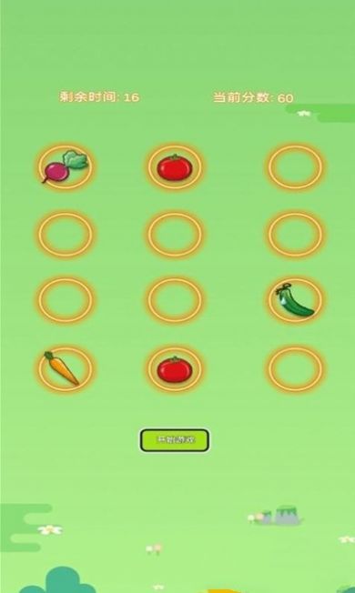 菜园大作战红包版截图1