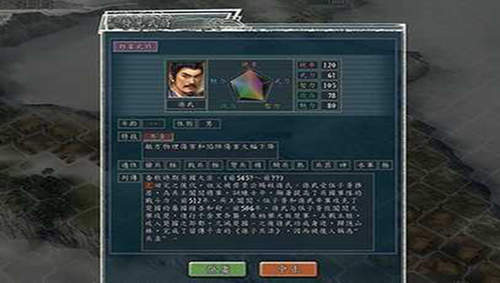 三国志11完美移植版截图1