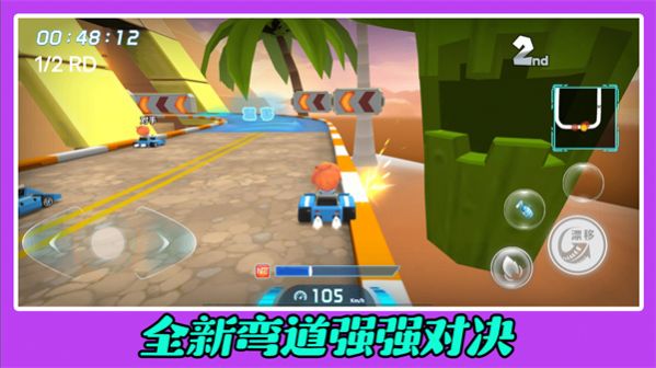 刺激赛车竞技场截图1