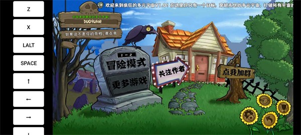 pvz疯狂多元宇宙截图2