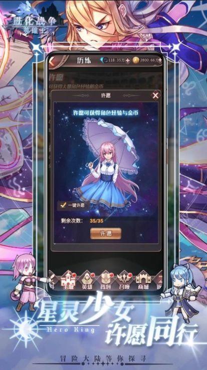 进化战争英雄王官方版截图2