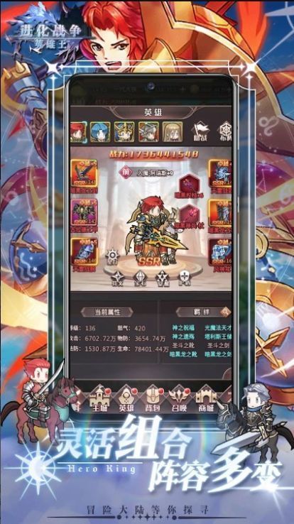 进化战争英雄王官方版