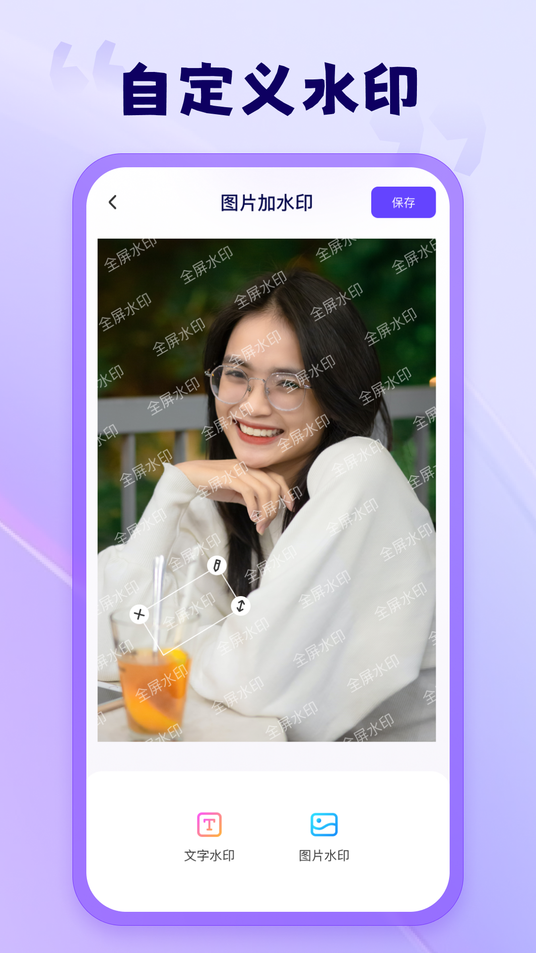 茄子水印相机免费版截图1