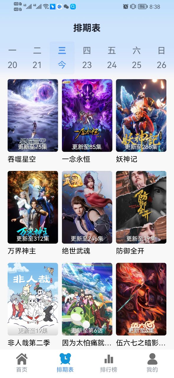 热剧猫纯净版截图3