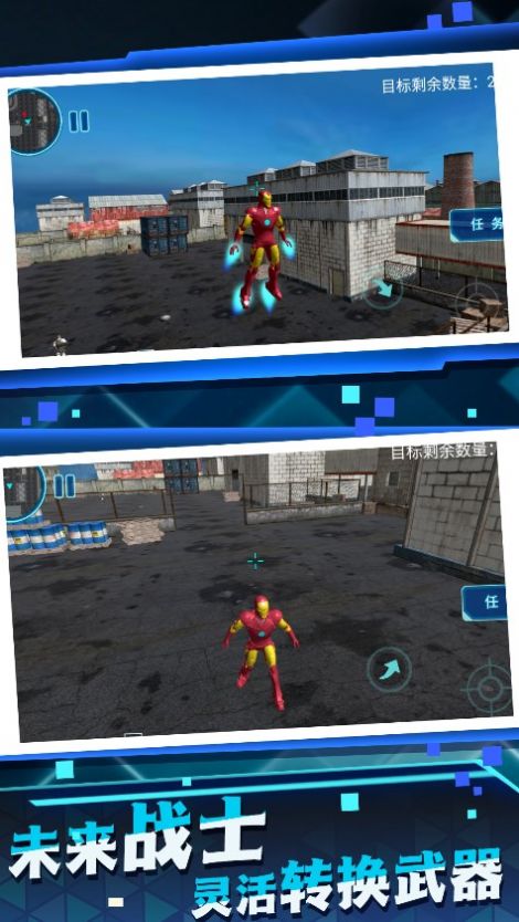 机甲乱世开放战场截图2