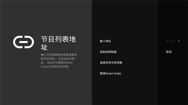 tivimate解锁付费版