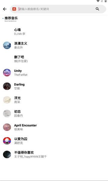 晚风音乐截图2
