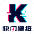 快闪壁纸安卓版
