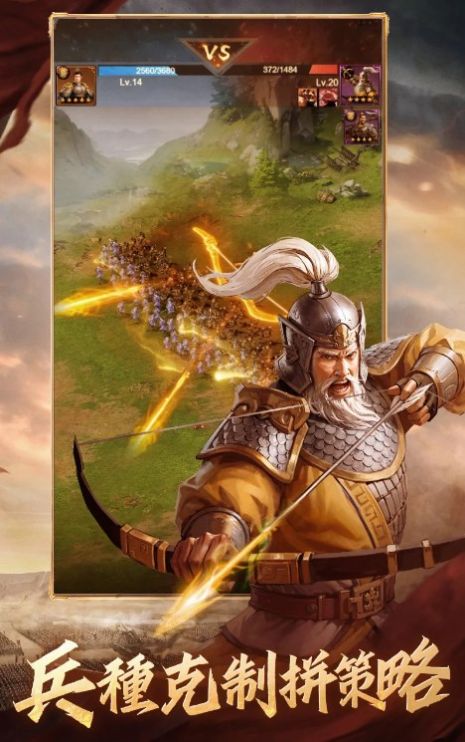 三国乱世奇谋截图4