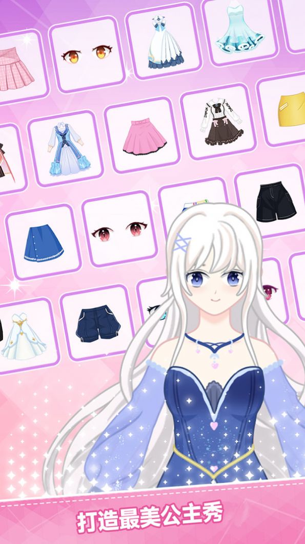 装扮少女屋截图1