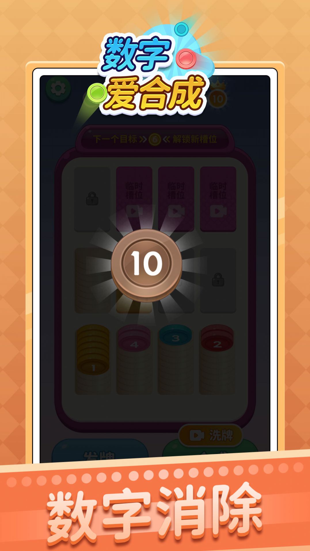 数字爱合成截图3