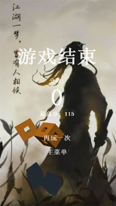 逍遥斩mud截图2