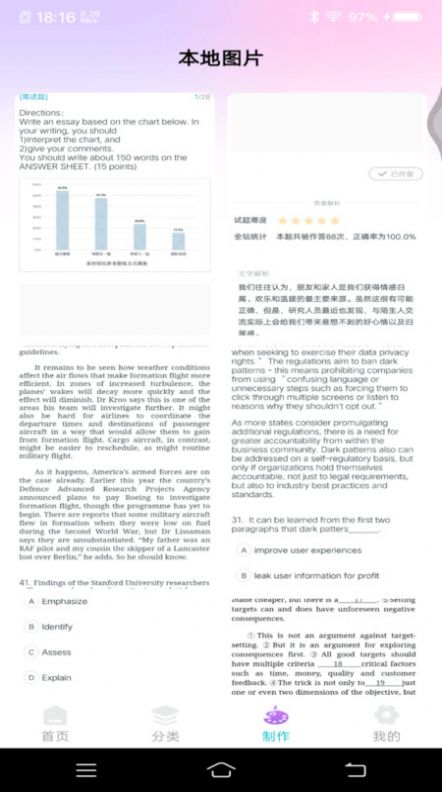 主题键盘皮肤截图1