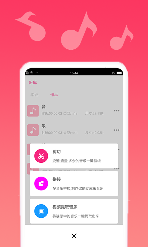 渲美音乐编辑截图3