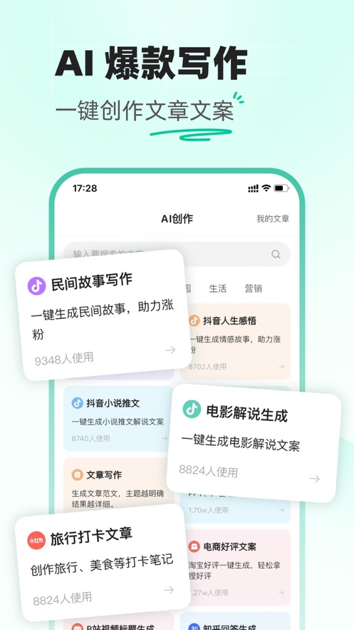 创作星安卓版截图1