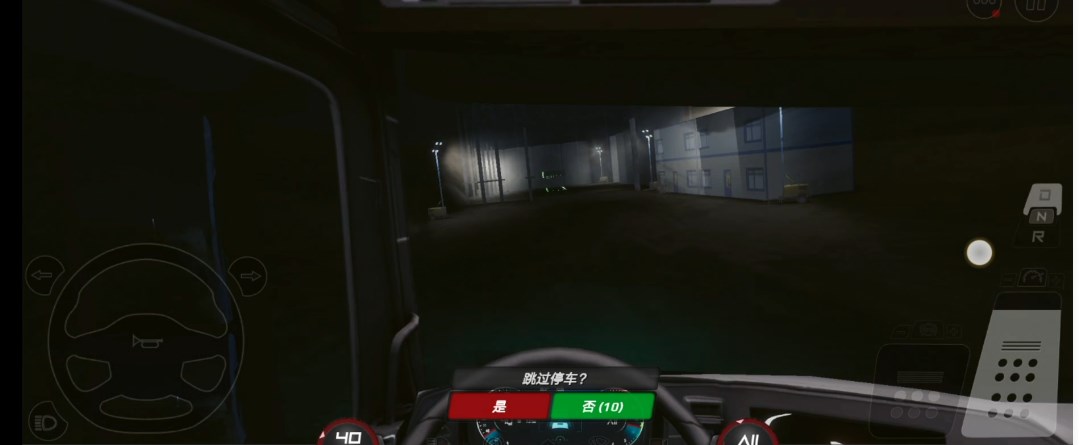 欧洲卡车模拟3更新土路