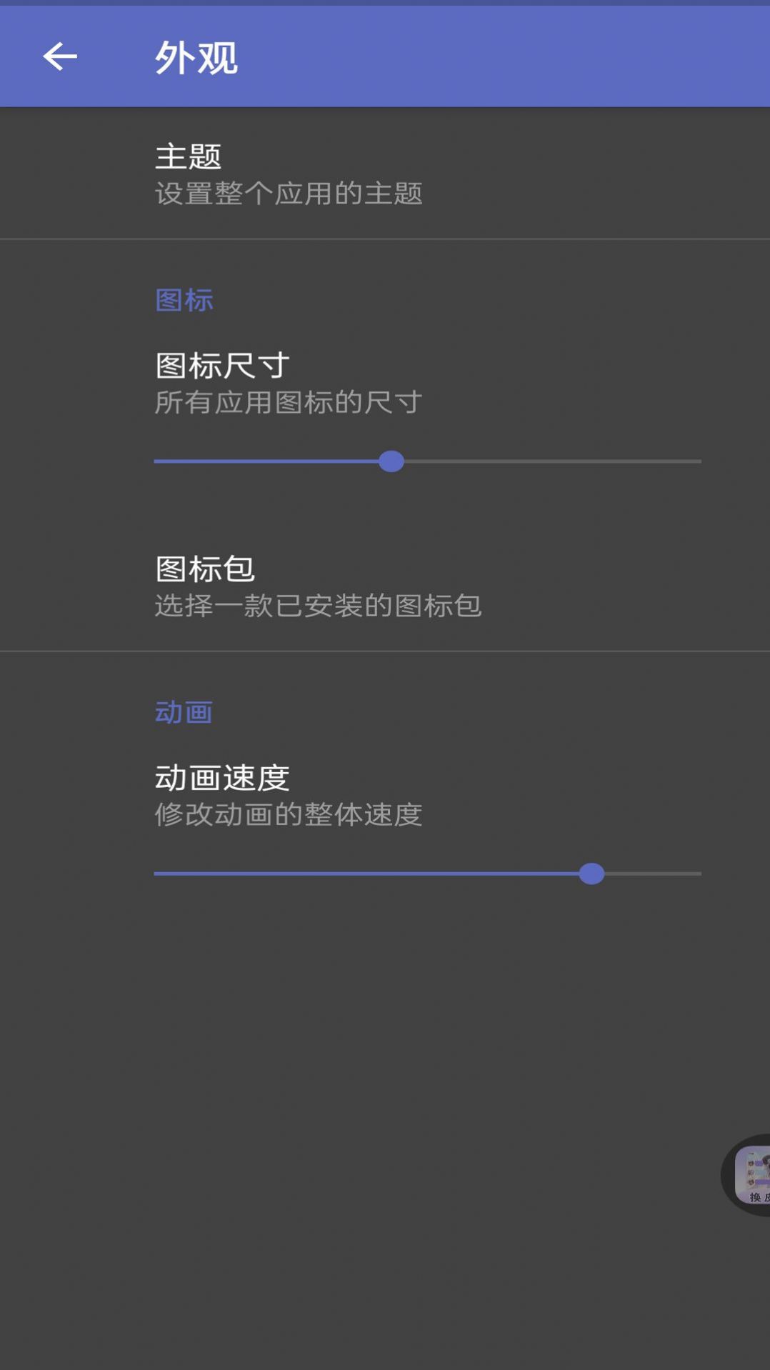 灵动纯净桌面截图1
