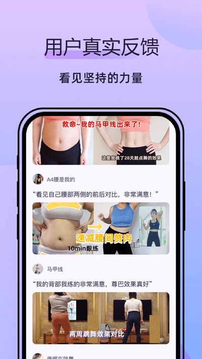 律动鼓点舞免费版截图1
