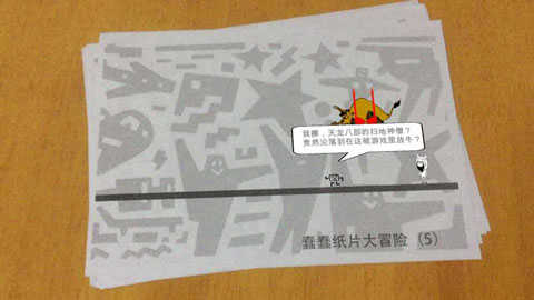 蠢蠢纸片大冒险截图2